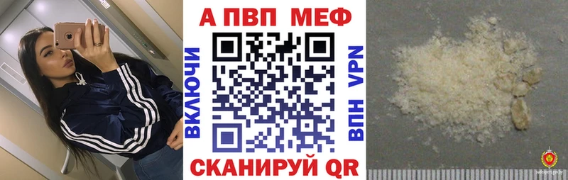 Alpha-PVP мука  Купить  Новый Уренгой 