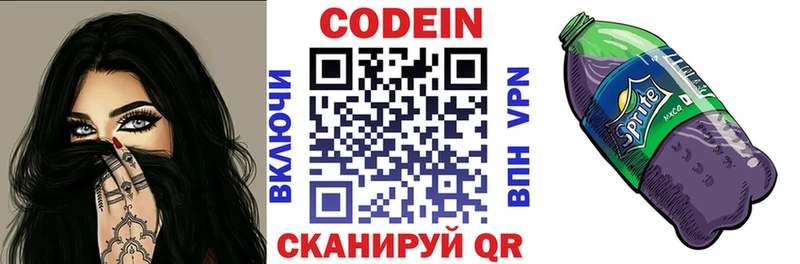 Купить  Новый Уренгой  Кодеиновый сироп Lean Purple Drank 
