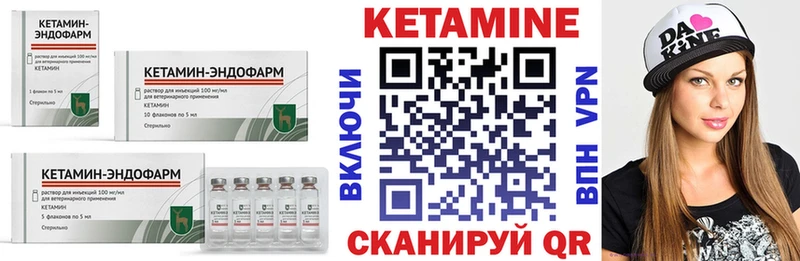 Купить где  Новый Уренгой  Кетамин VHQ 