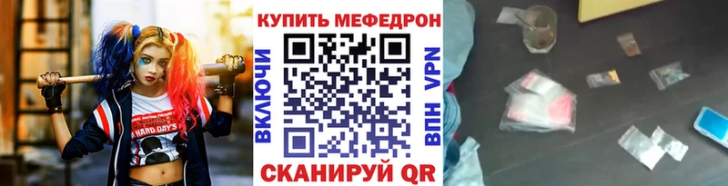 МЯУ-МЯУ кристаллы  Купить где  Новый Уренгой 