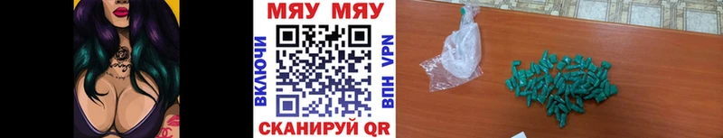 МЕФ кристаллы Новый Уренгой