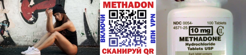 Купить где Новый Уренгой МЕТАДОН VHQ