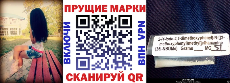 Купить закладки Новый Уренгой Марки N-bome 1,8мг